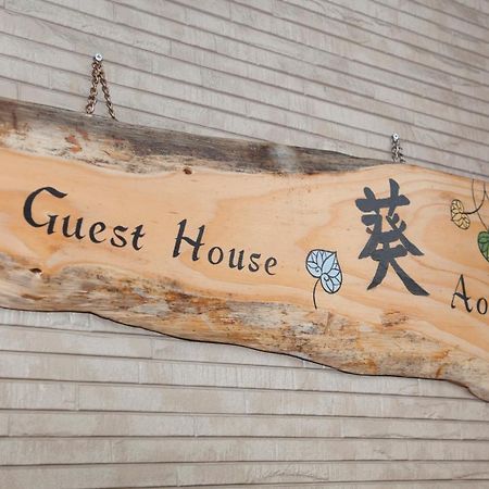 Guest House Aoi Nakamoto Kjóto Exteriér fotografie
